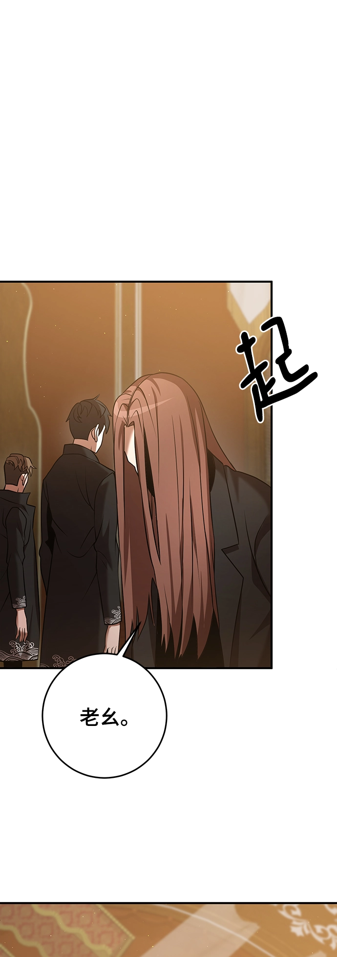 第33话 第45页