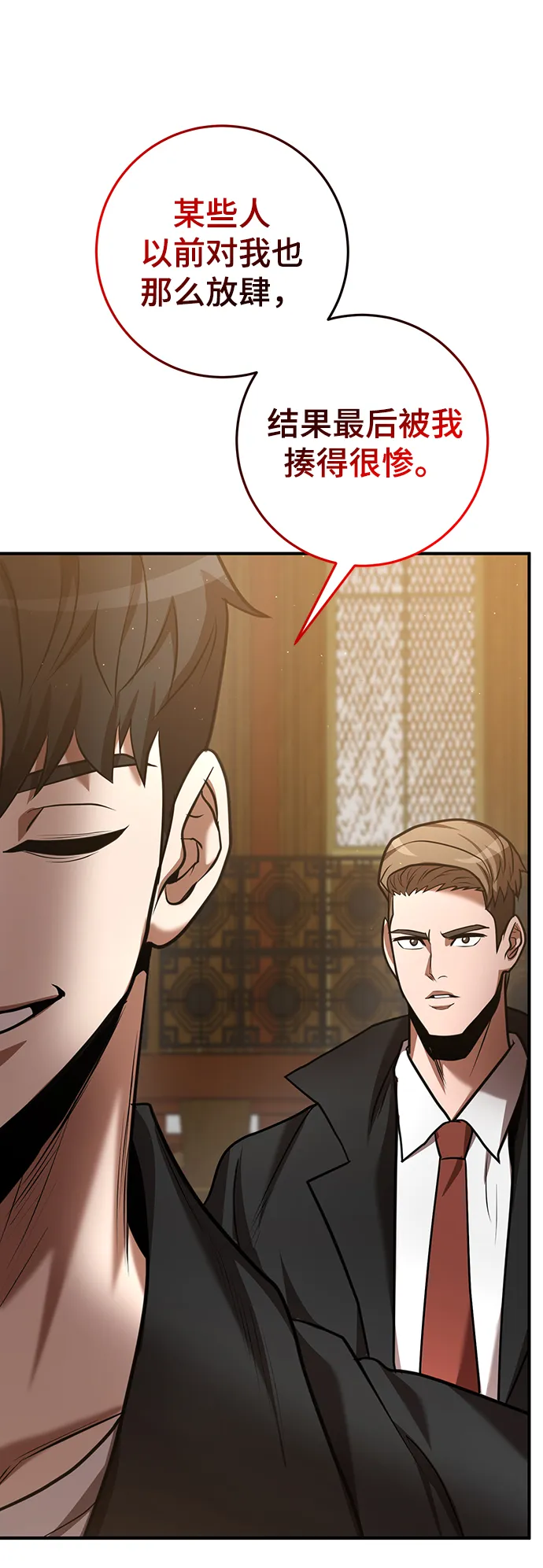 第33话 第47页