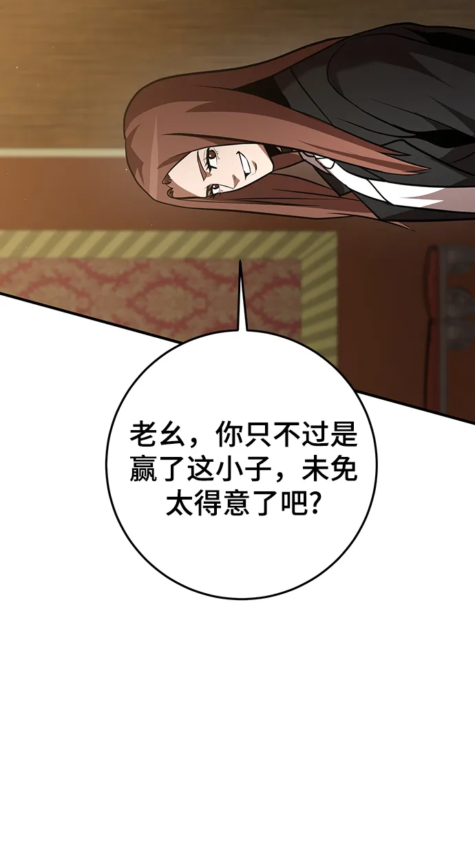 第33话 第49页