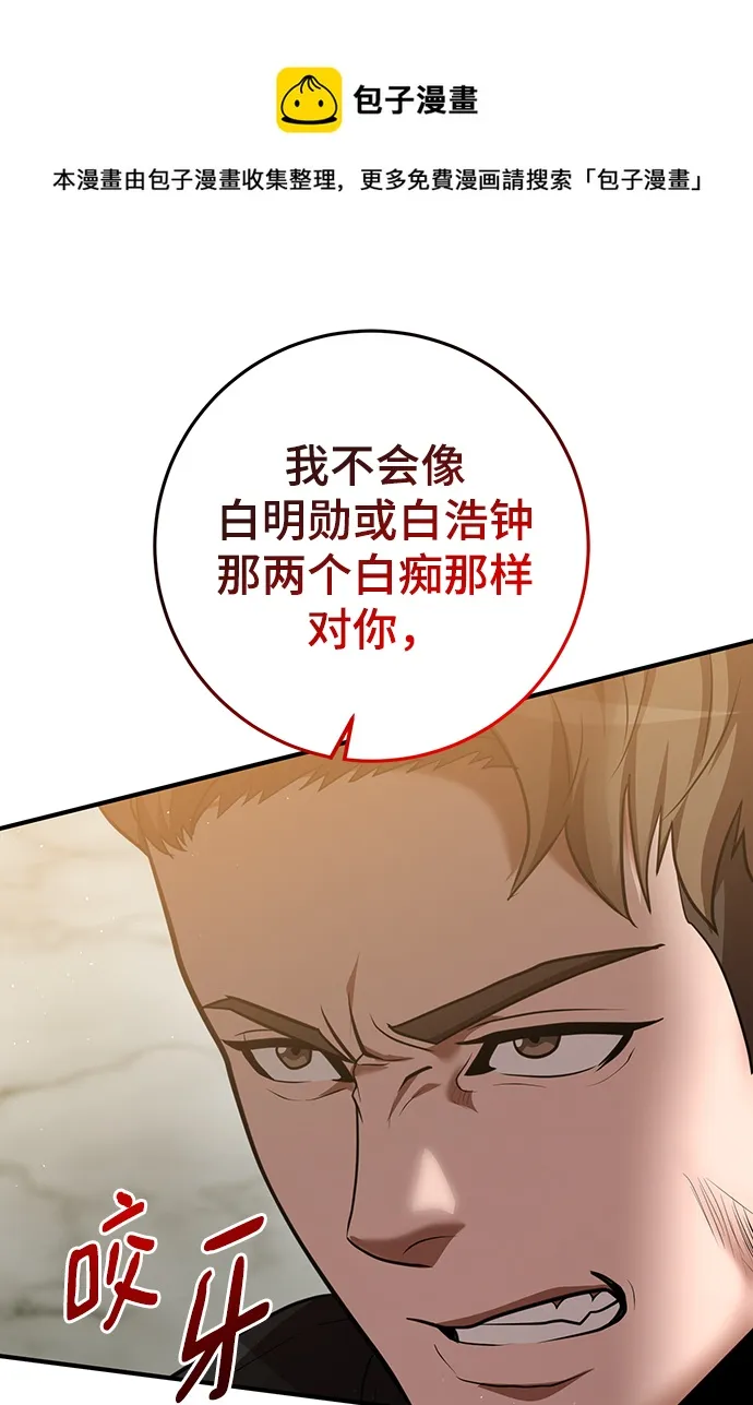 第33话 第50页