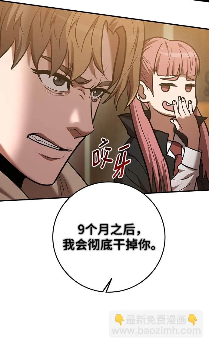 第33话 第51页