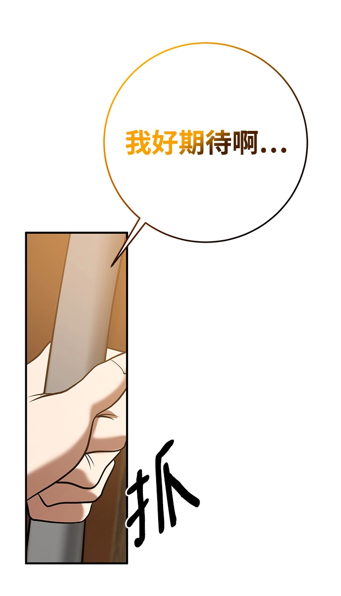 第33话 第53页