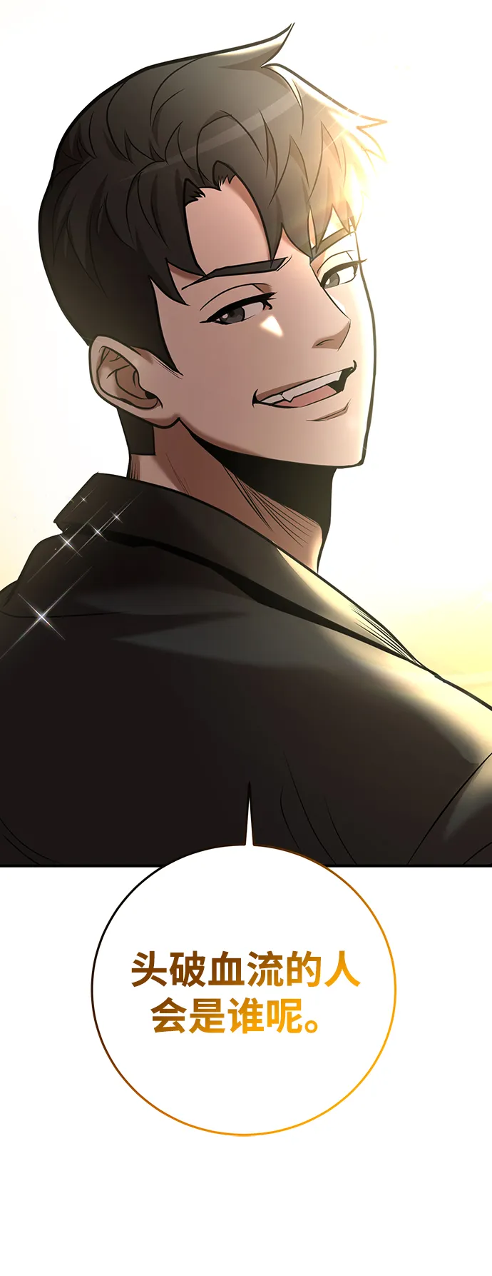 第33话 第54页
