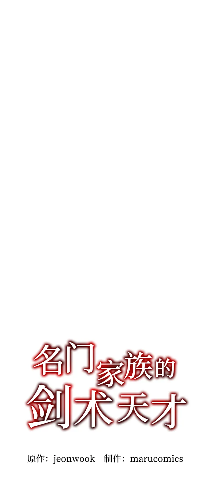第33话 第55页