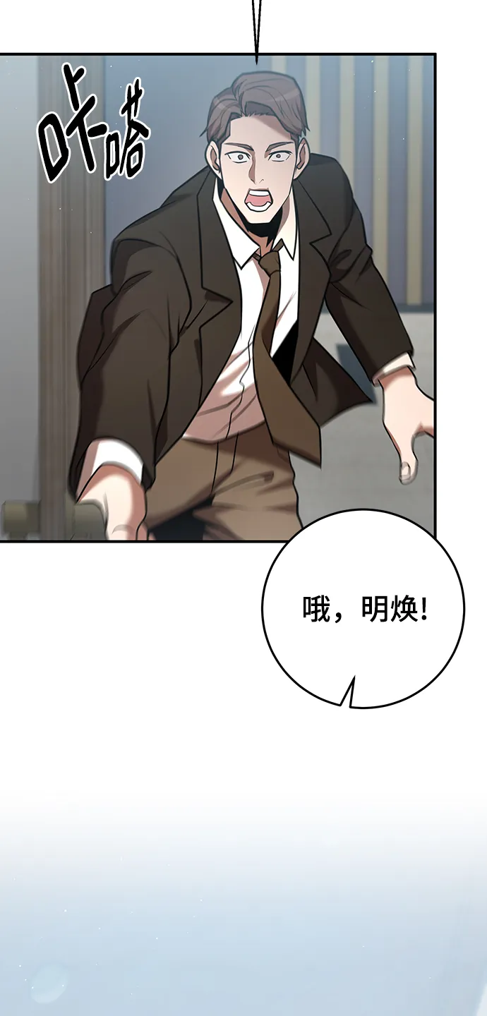 第33话 第57页