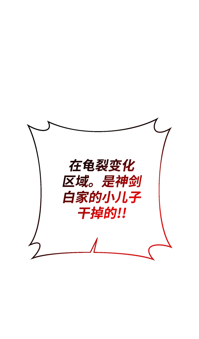 第33话 第64页