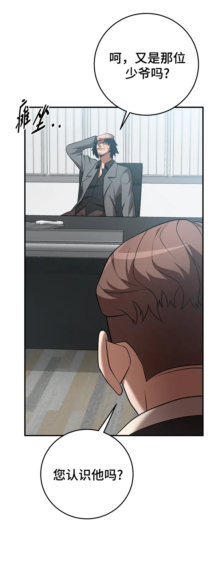 第33话 第66页
