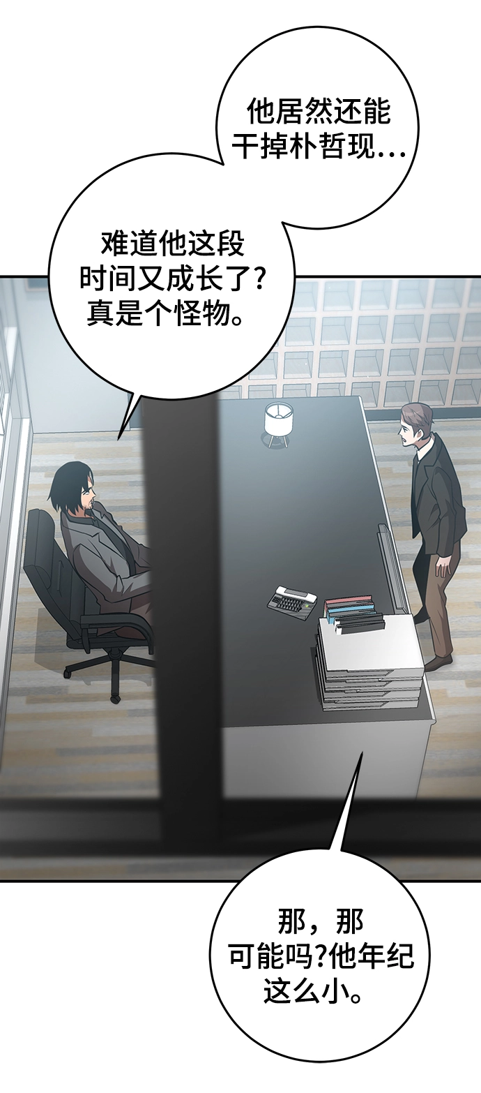 第33话 第69页