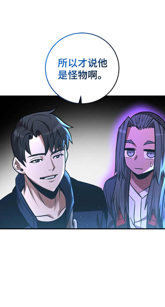 第33话 第71页
