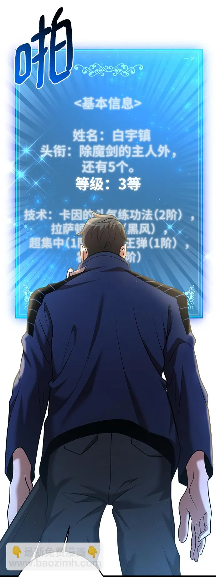 第33话 第72页