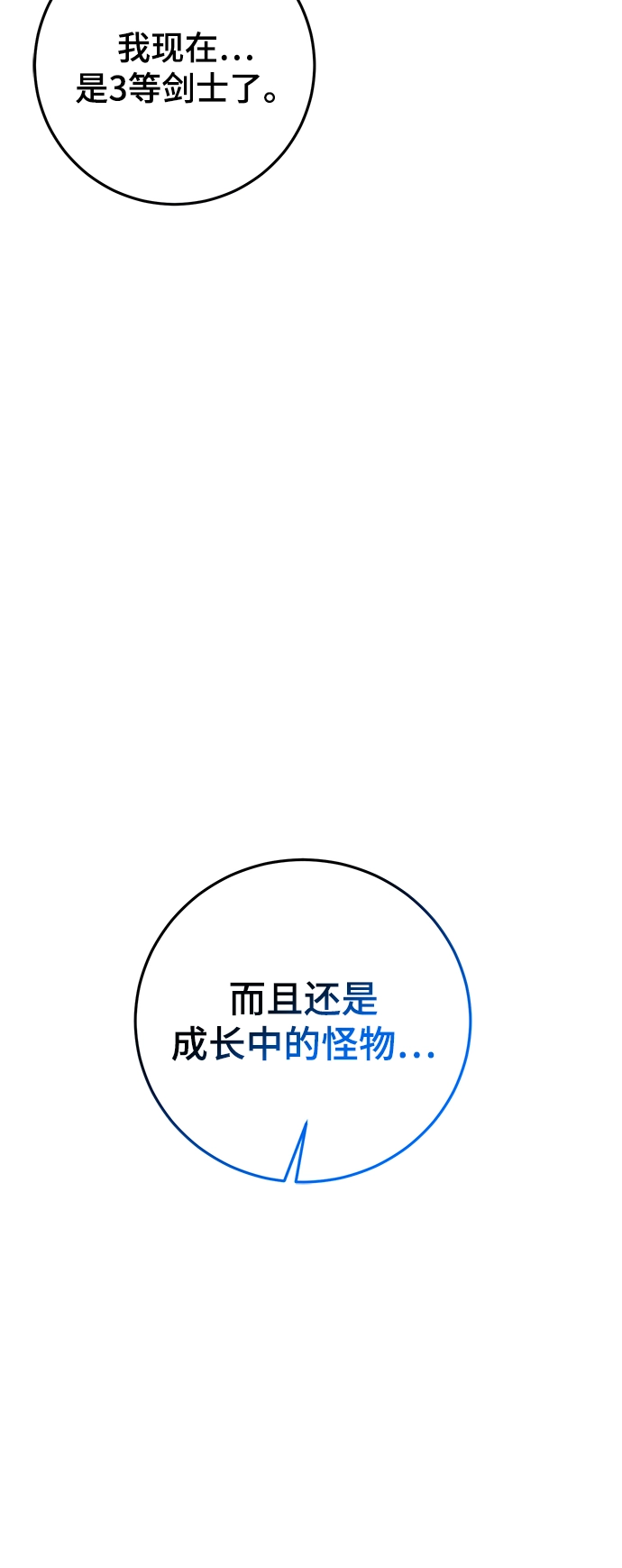 第33话 第73页
