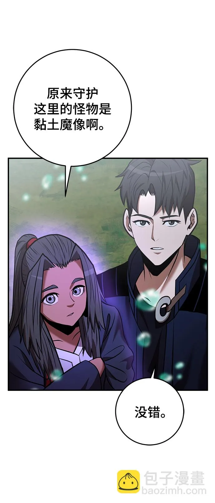 第32话 第7页