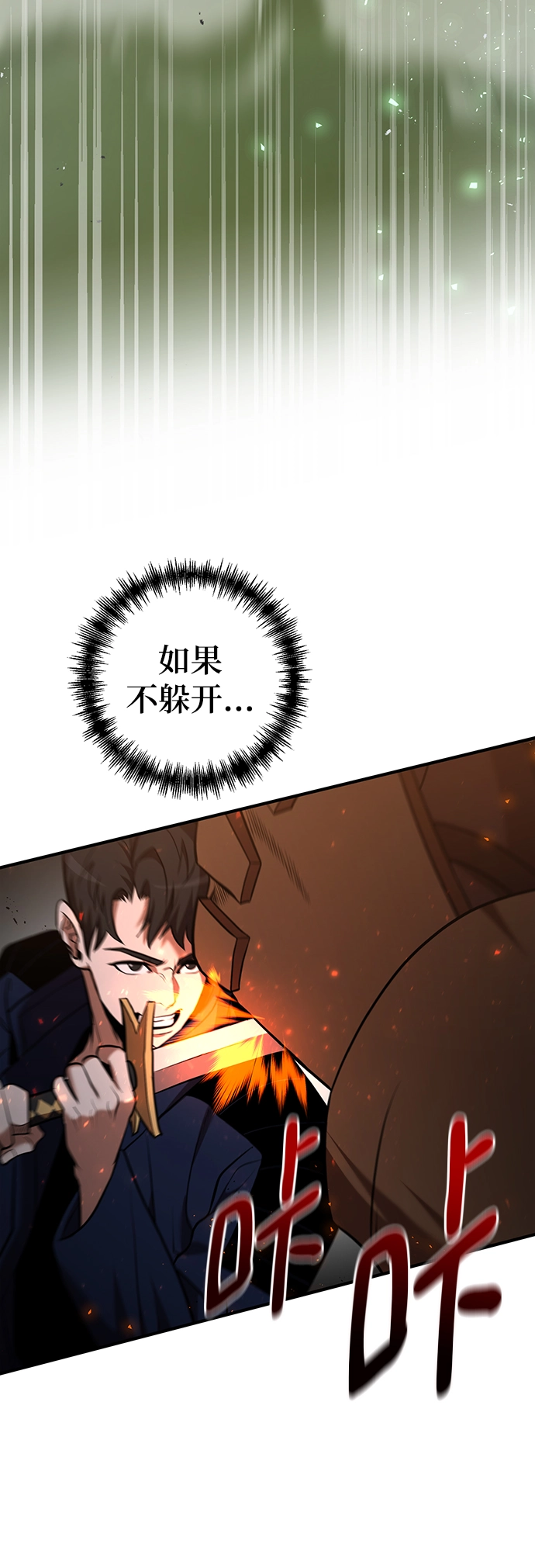 第32话 第17页