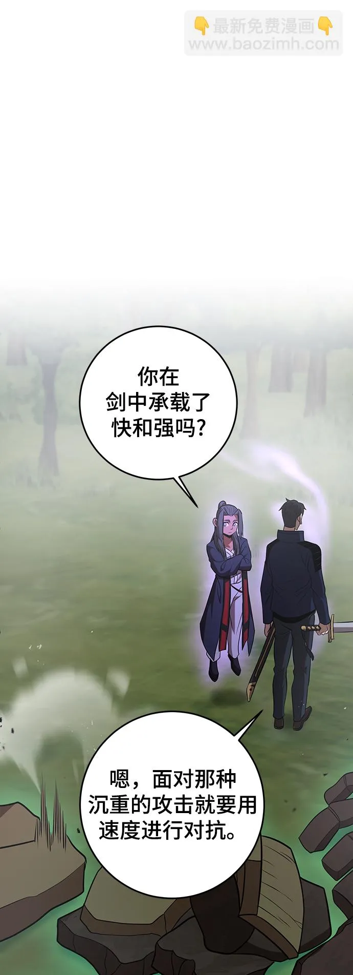 第32话 第22页