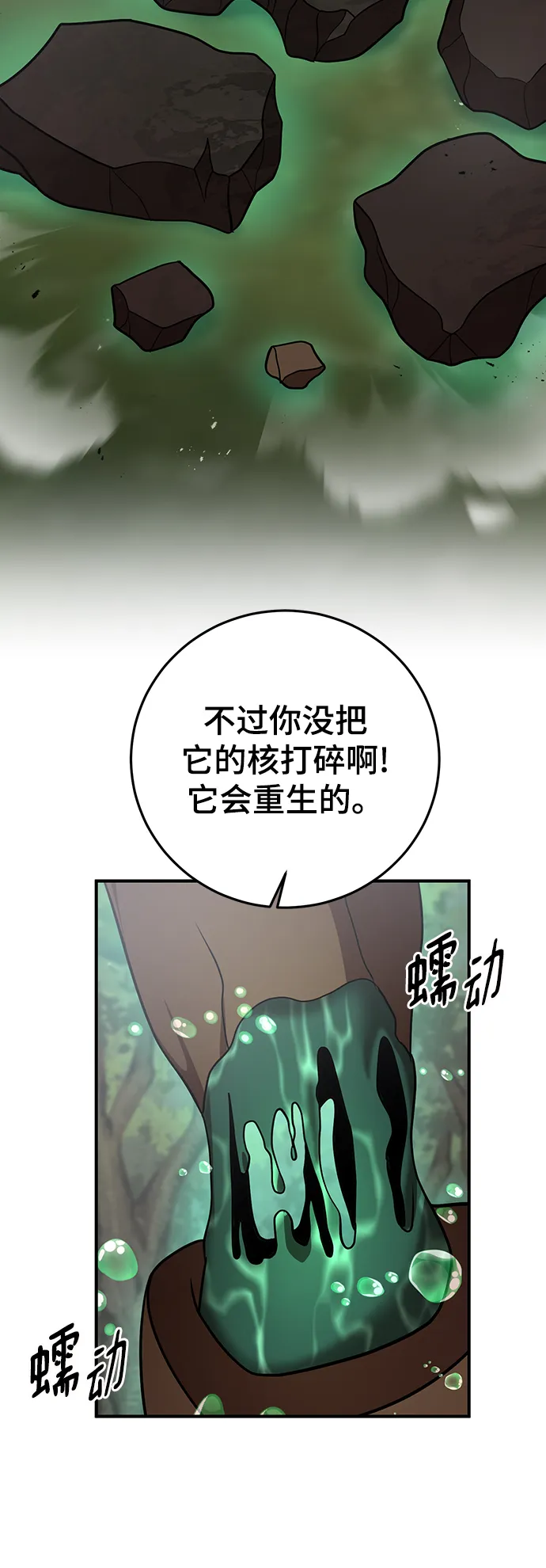 第32话 第23页