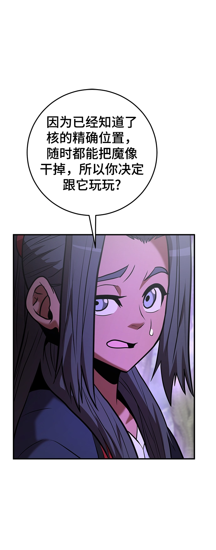 第32话 第27页