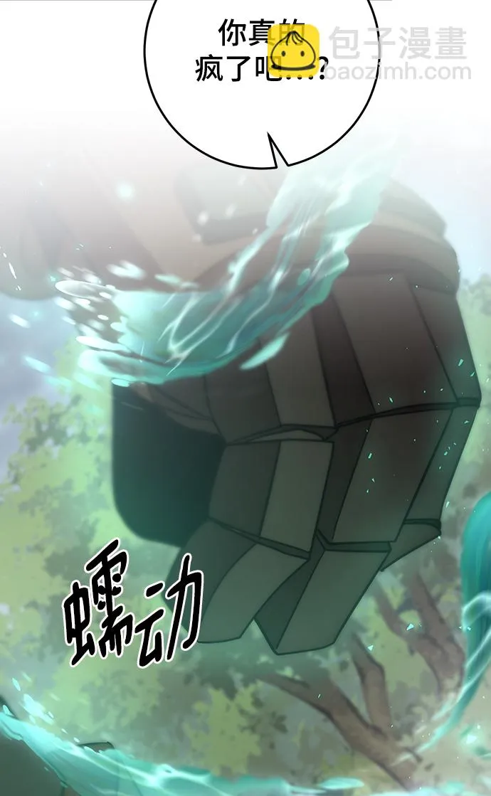 第32话 第29页