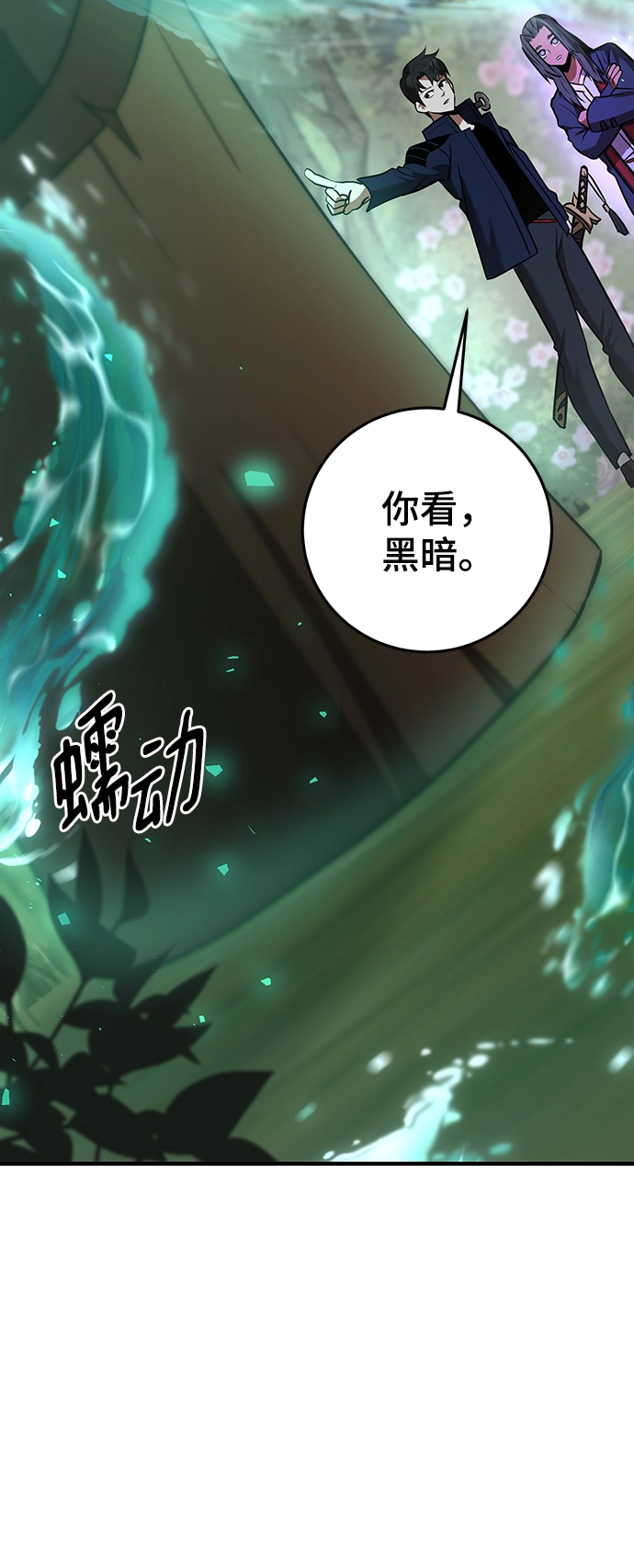 第32话 第30页