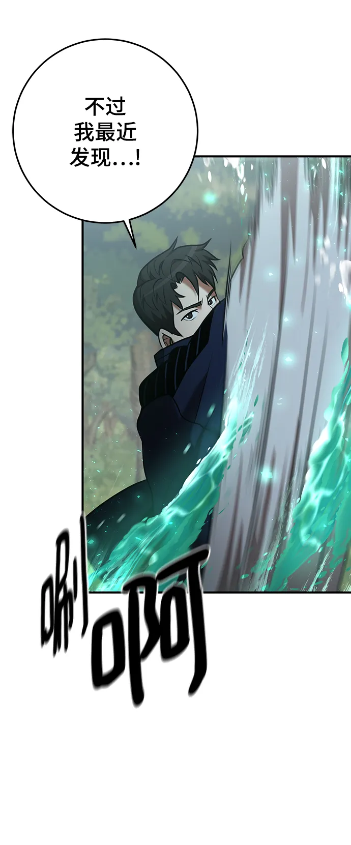 第32话 第32页