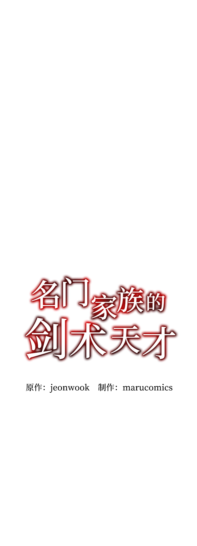 第32话 第40页