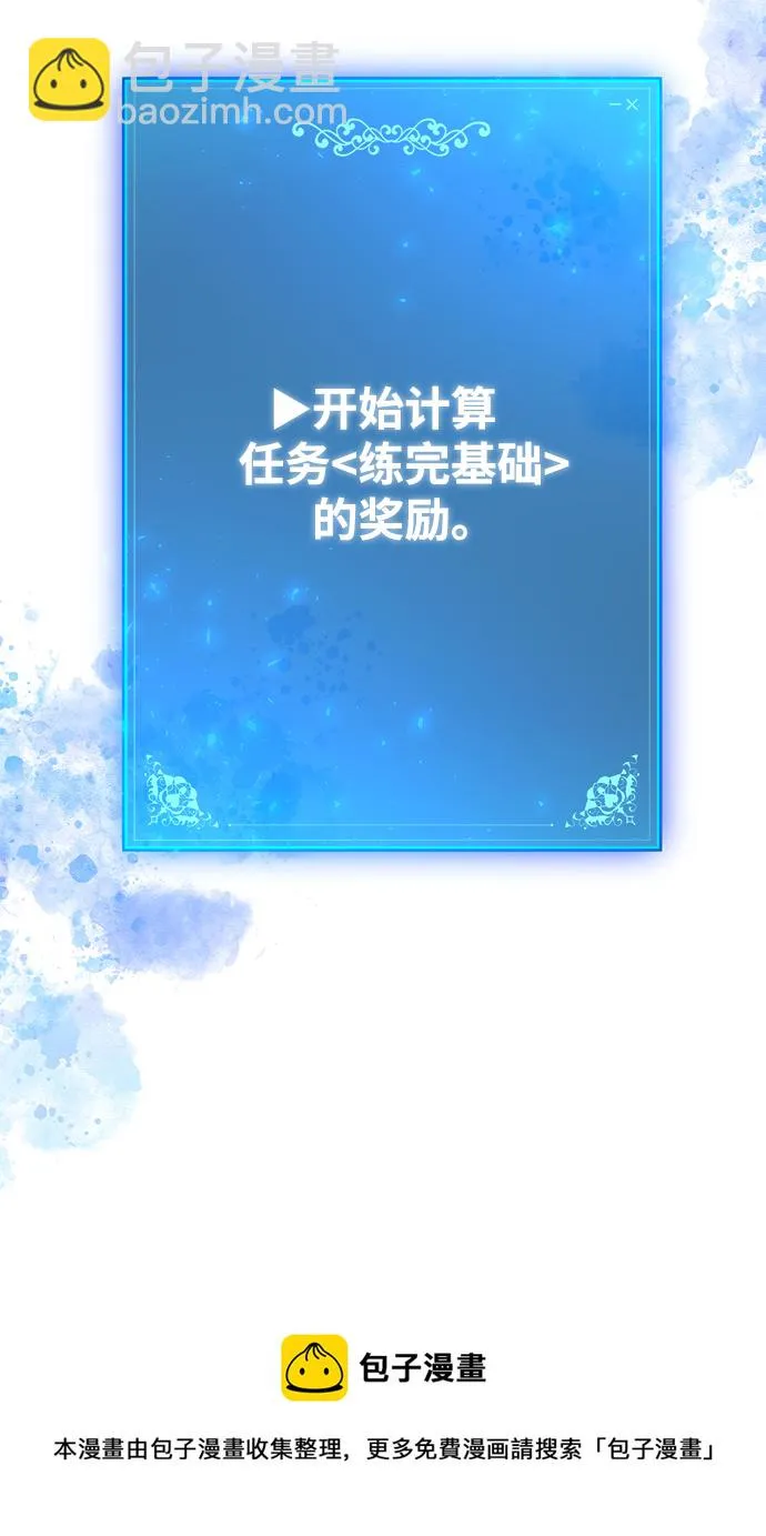 第32话 第50页