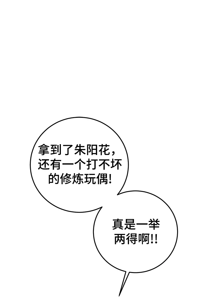 第32话 第59页