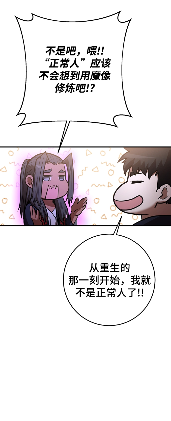 第32话 第61页