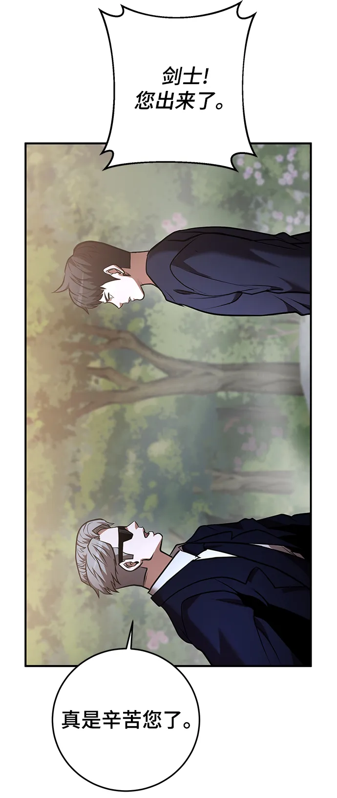 第32话 第68页