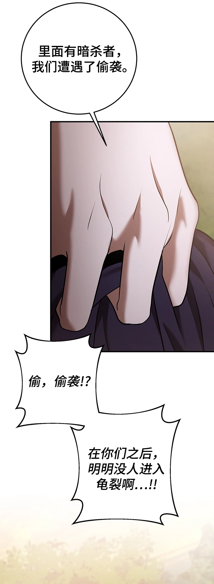 第32话 第70页