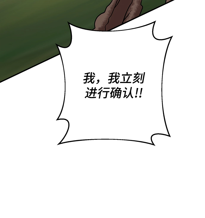 第32话 第72页