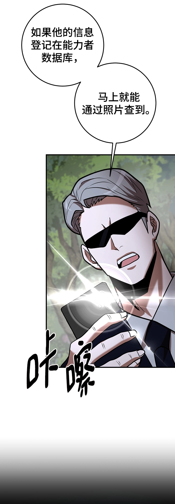 第32话 第74页
