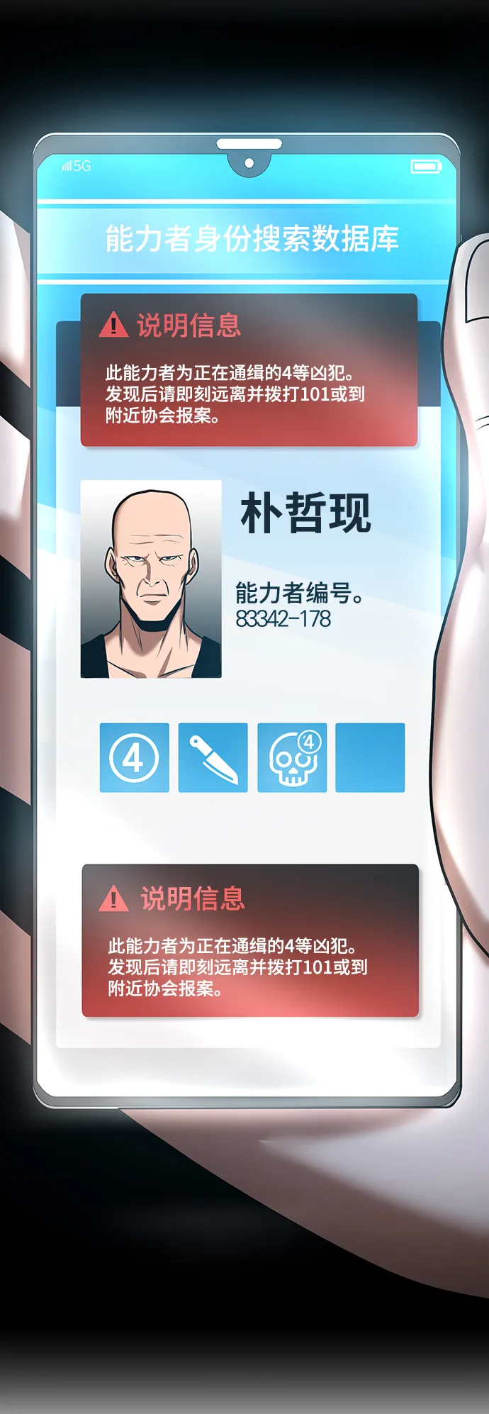 第32话 第75页