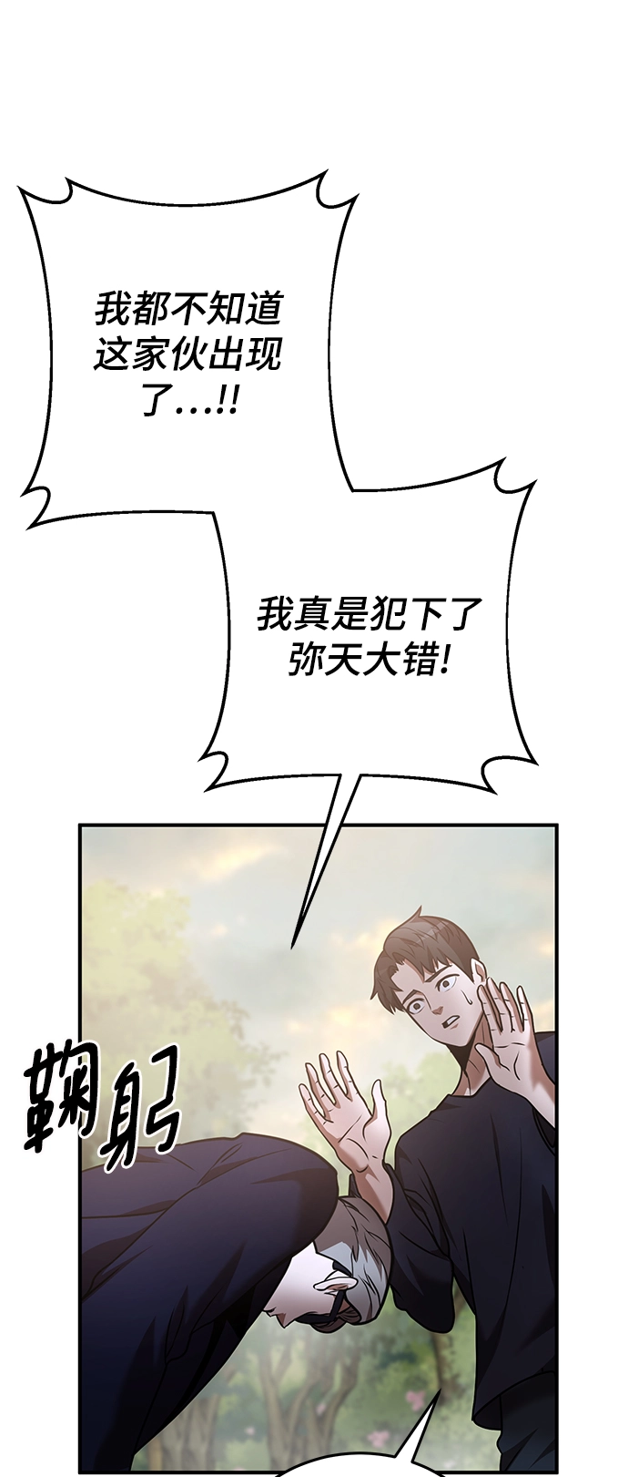 第32话 第78页