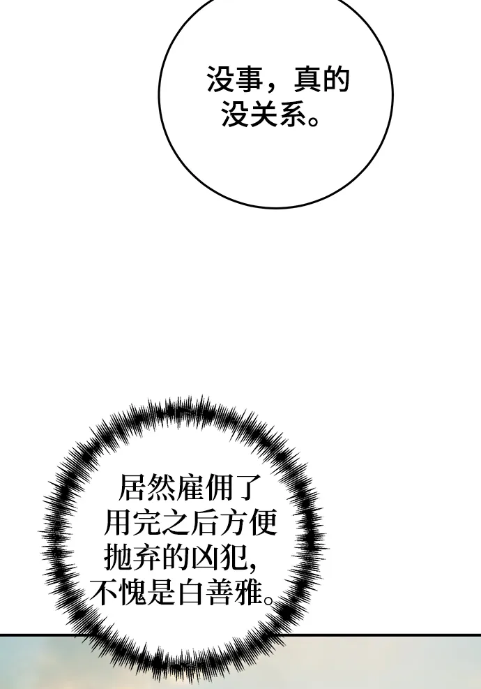 第32话 第79页