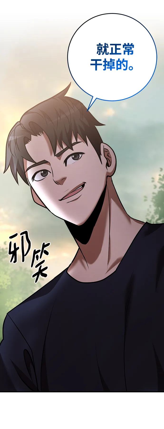 第32话 第83页