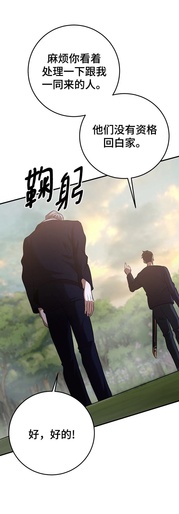 第32话 第84页