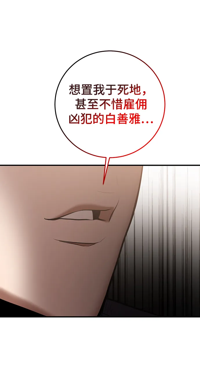 第32话 第87页