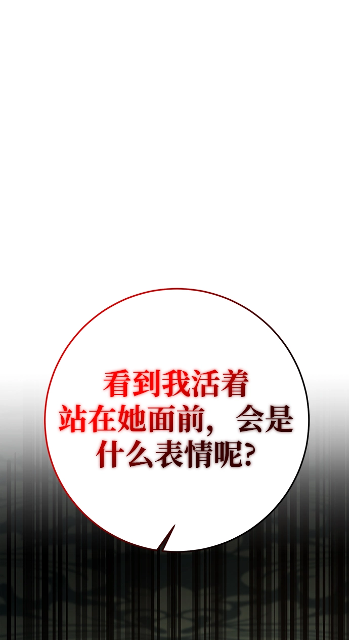 第32话 第88页