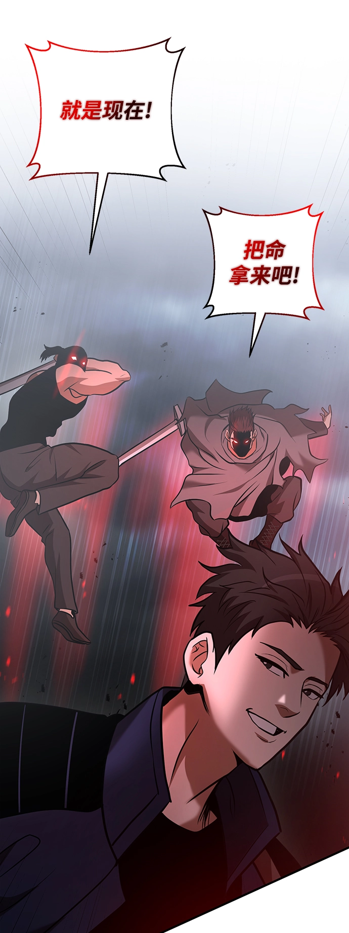 第31话 第3页