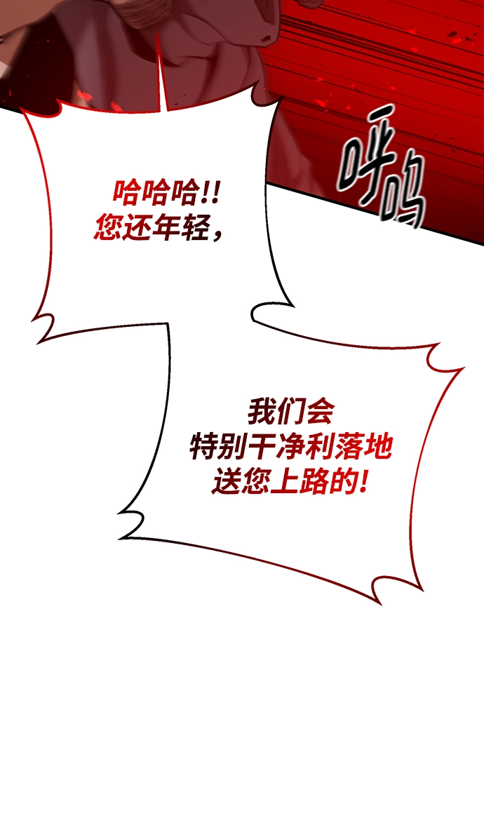 第31话 第5页