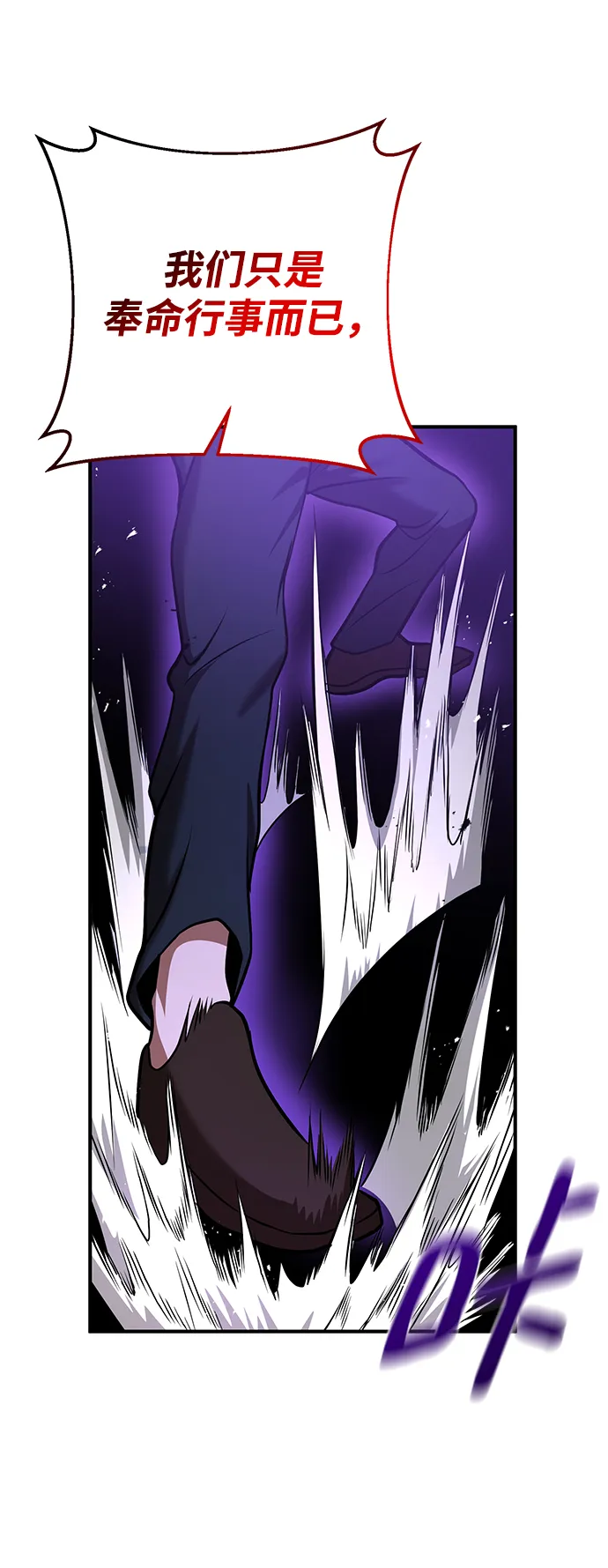 第31话 第6页