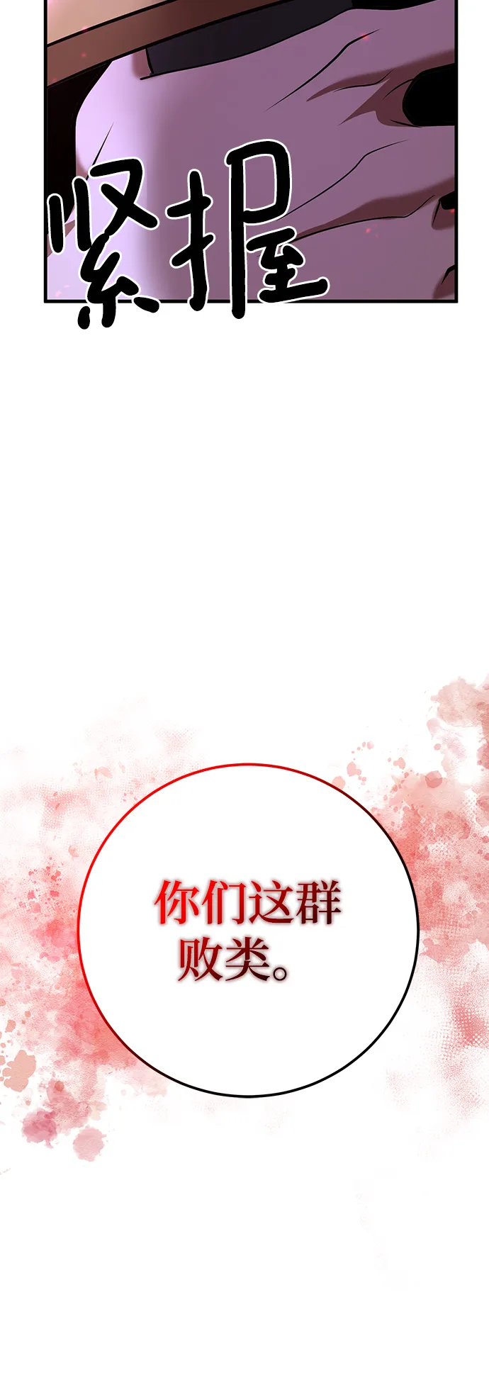 第31话 第14页