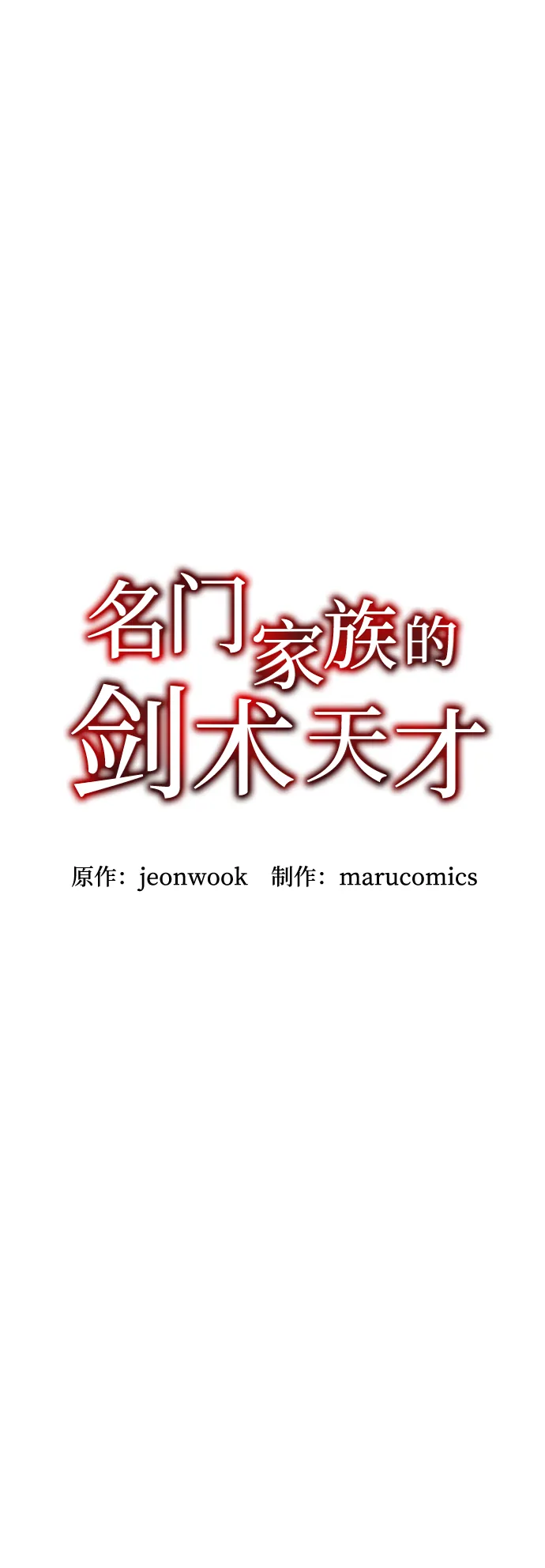 第31话 第15页