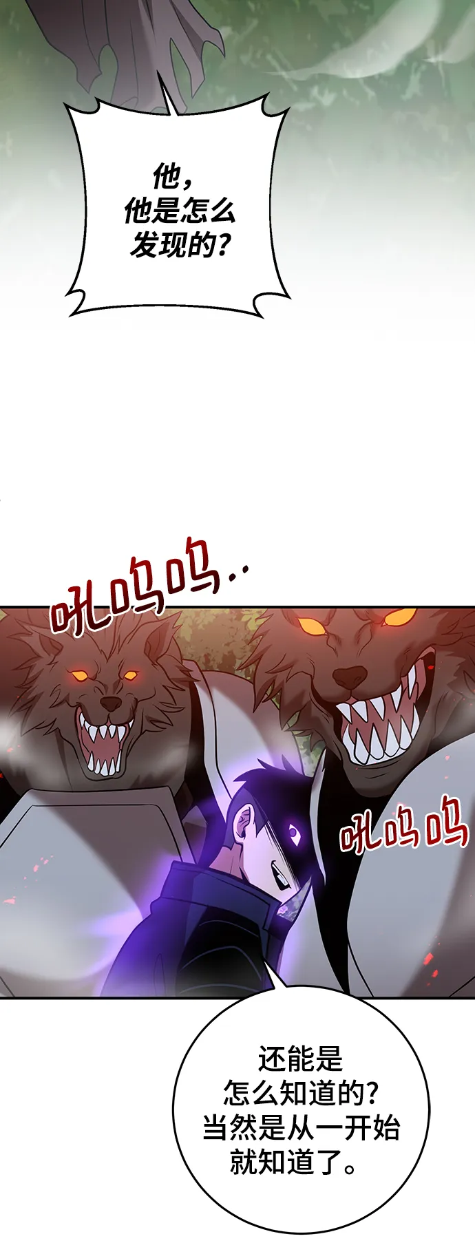 第31话 第18页