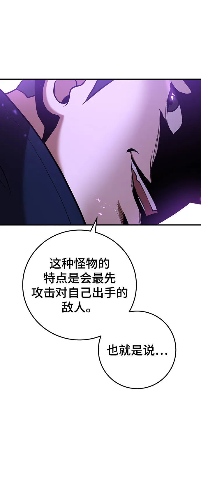 第31话 第20页