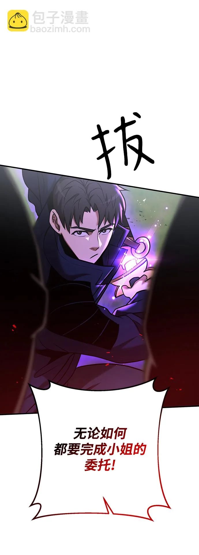 第31话 第27页