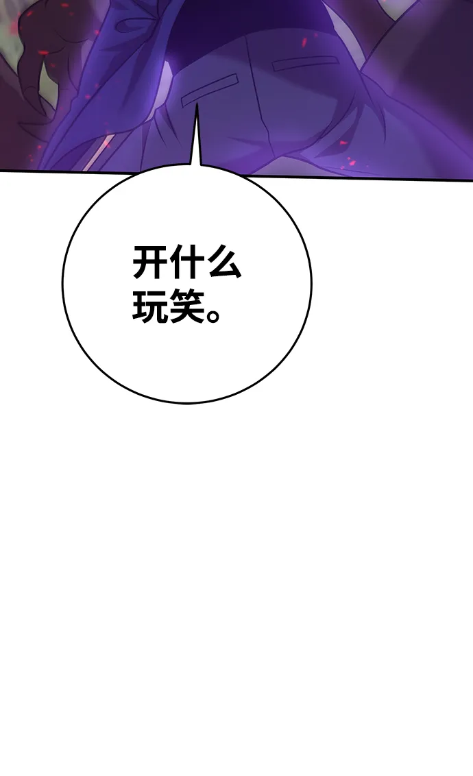 第31话 第29页