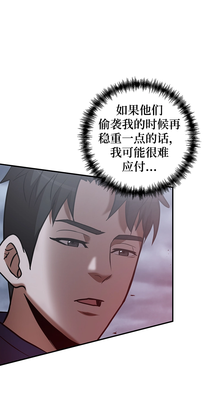 第31话 第40页