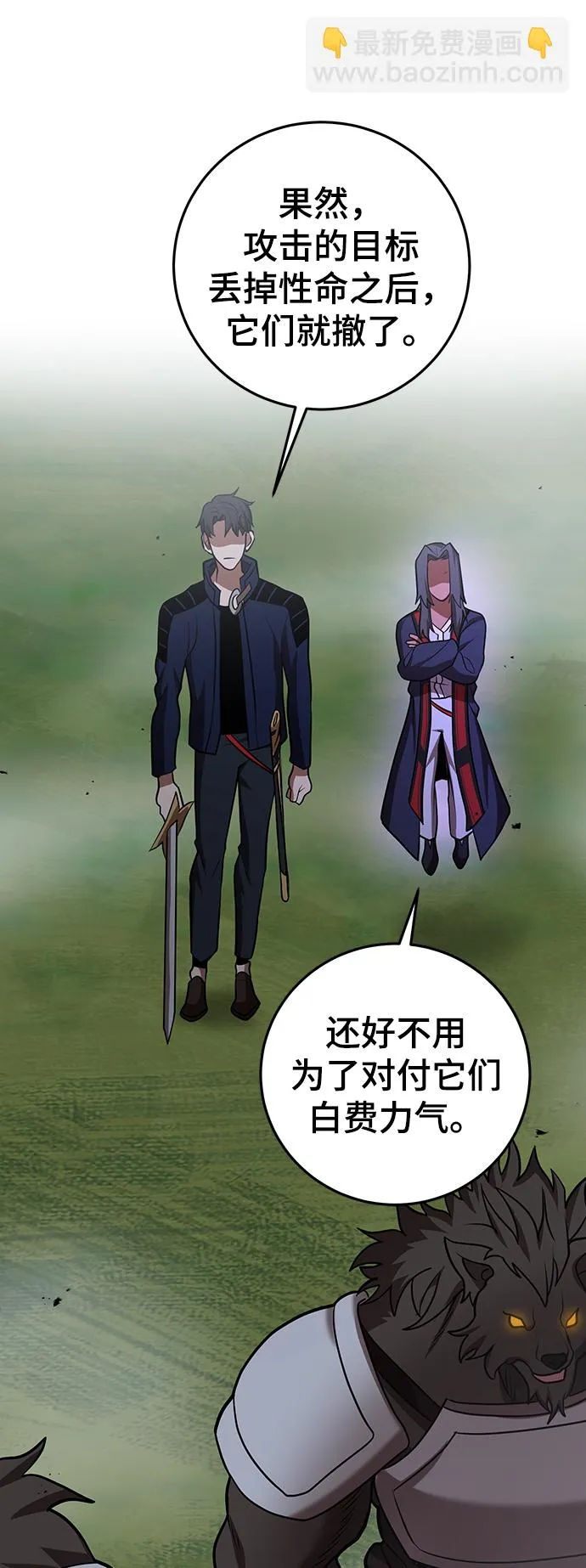 第31话 第42页
