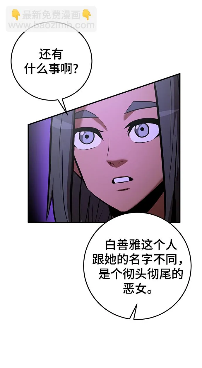 第31话 第46页